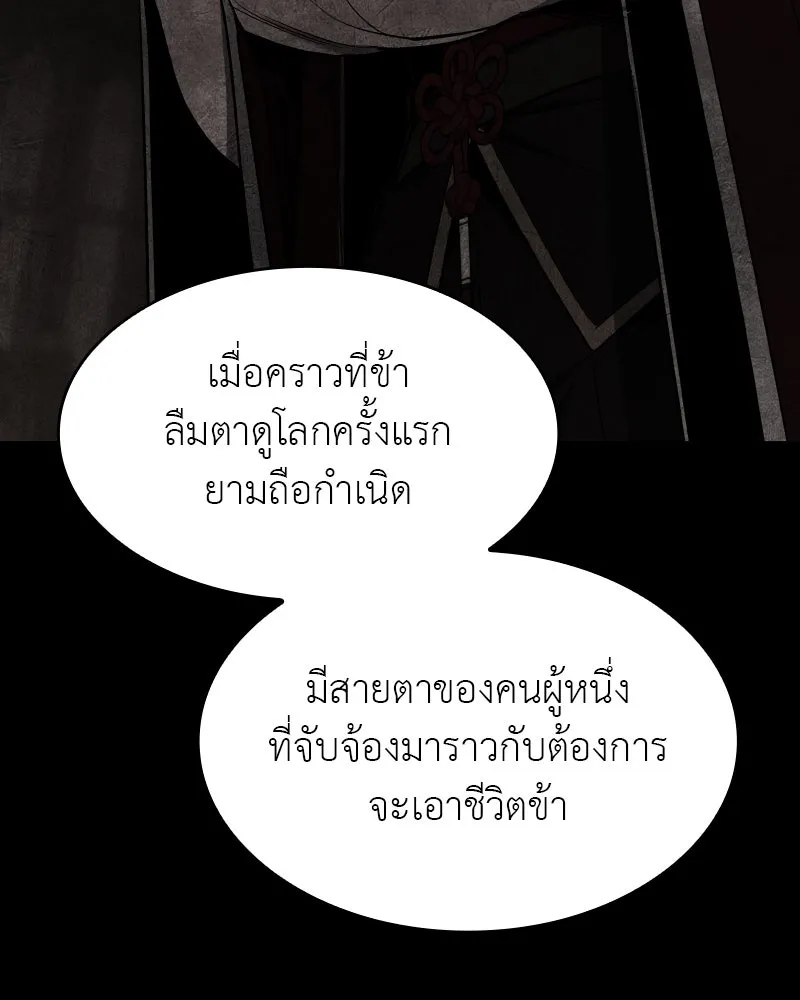 เกิดอีกทีเป็นว่าที่ประมุขลัทธิมาร ตอนที่ 107 รูปที่ 184