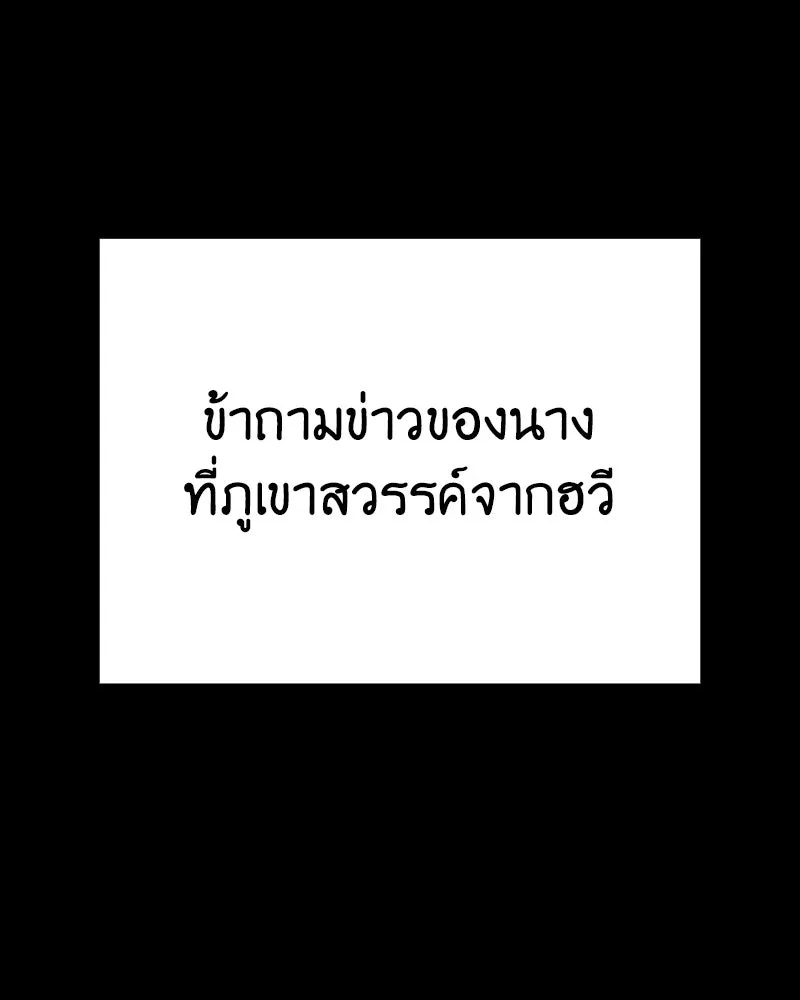 เกิดอีกทีเป็นว่าที่ประมุขลัทธิมาร ตอนที่ 145 รูปที่ 139