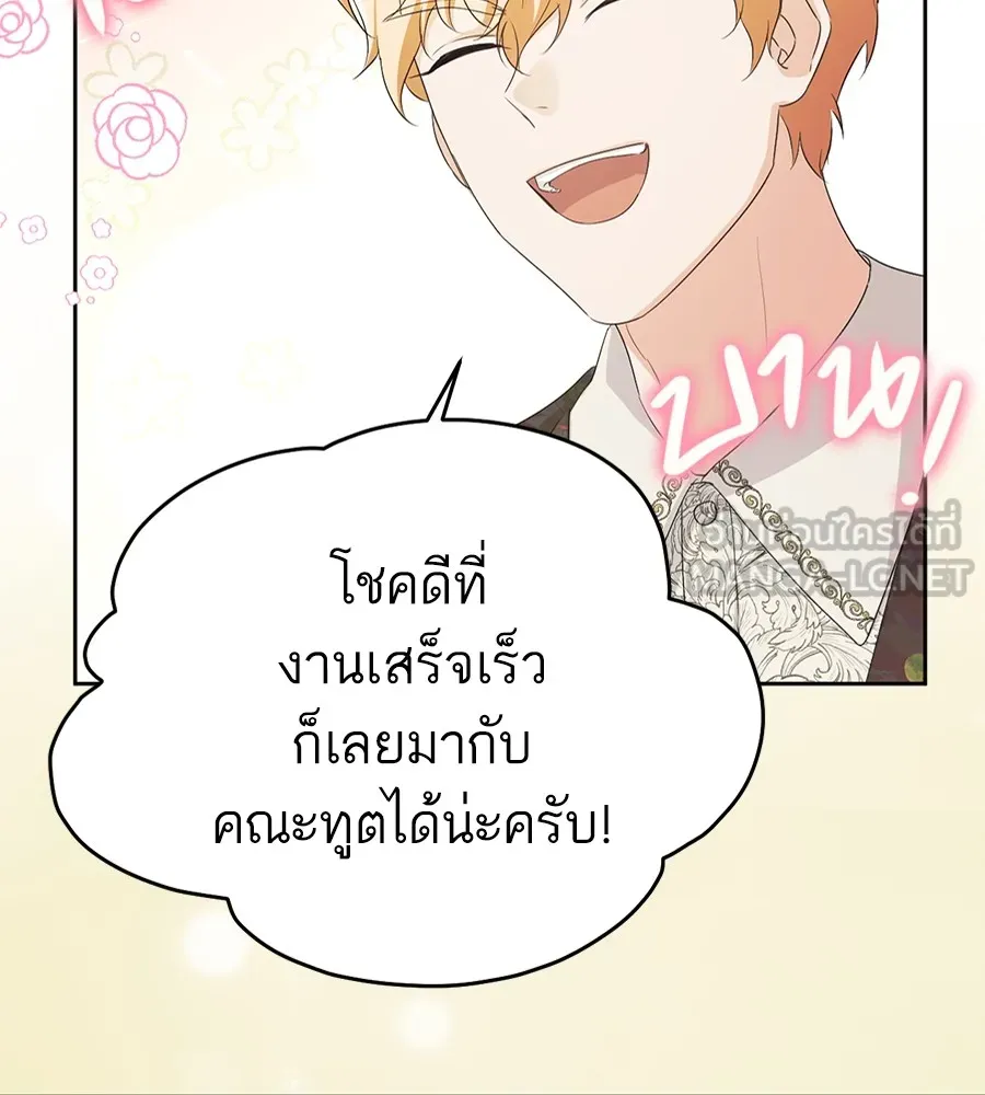 ทางหลุดพ้นของนักบุญลวง ตอนที่ 15 รูปที่ 48