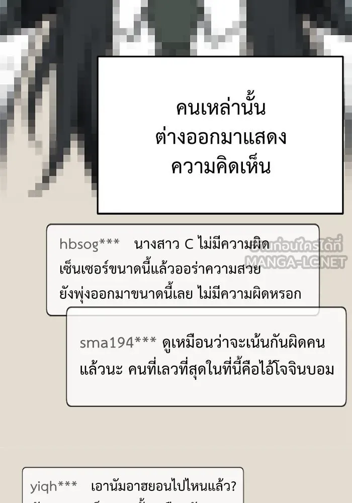 ช่วยเปลี่ยนฉันที ตอนที่ 117. ชูดูนา 16 รูปที่ 96