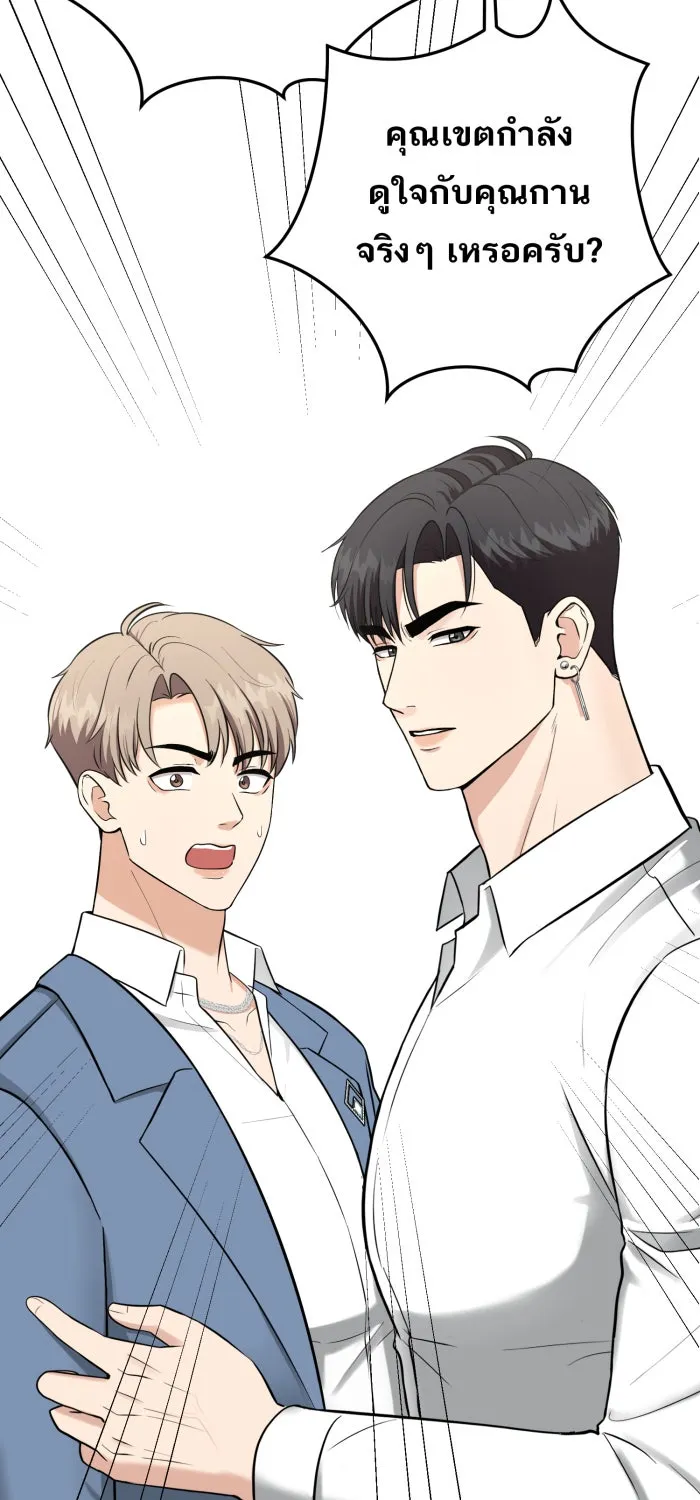 ตื่นมาอีกทีก็เป็นนายเอกไปซะแล้ว ตอนที่ 36 ไม่ใช่แฟน รูปที่ 35