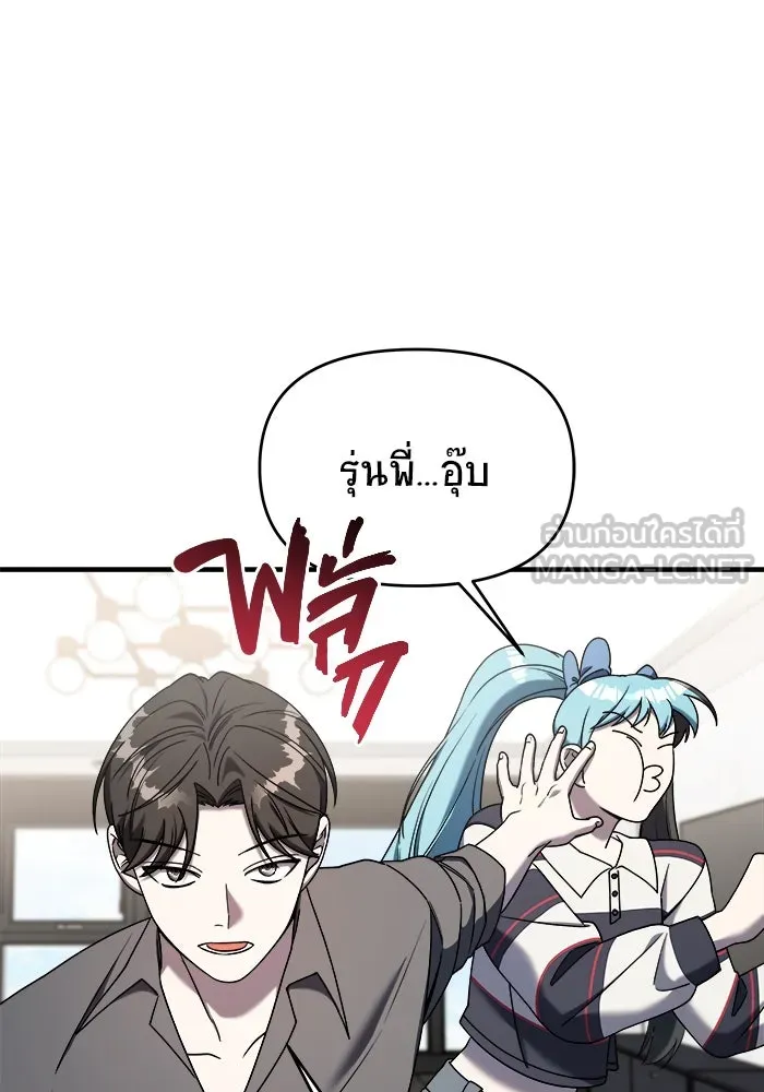 วายร้ายก็อยากมีรัก ตอนที่ 21 รูปที่ 39