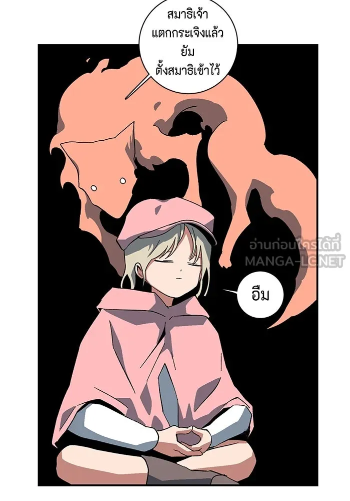 หนึ่งก้าวสู่เจ้ามาร ตอนที่ 91 พันธมิตร (2) รูปที่ 90