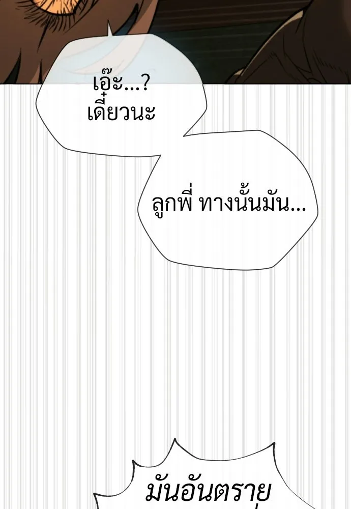 นักฆ่าย้อนวัย ตอนที่ 115 รูปที่ 274