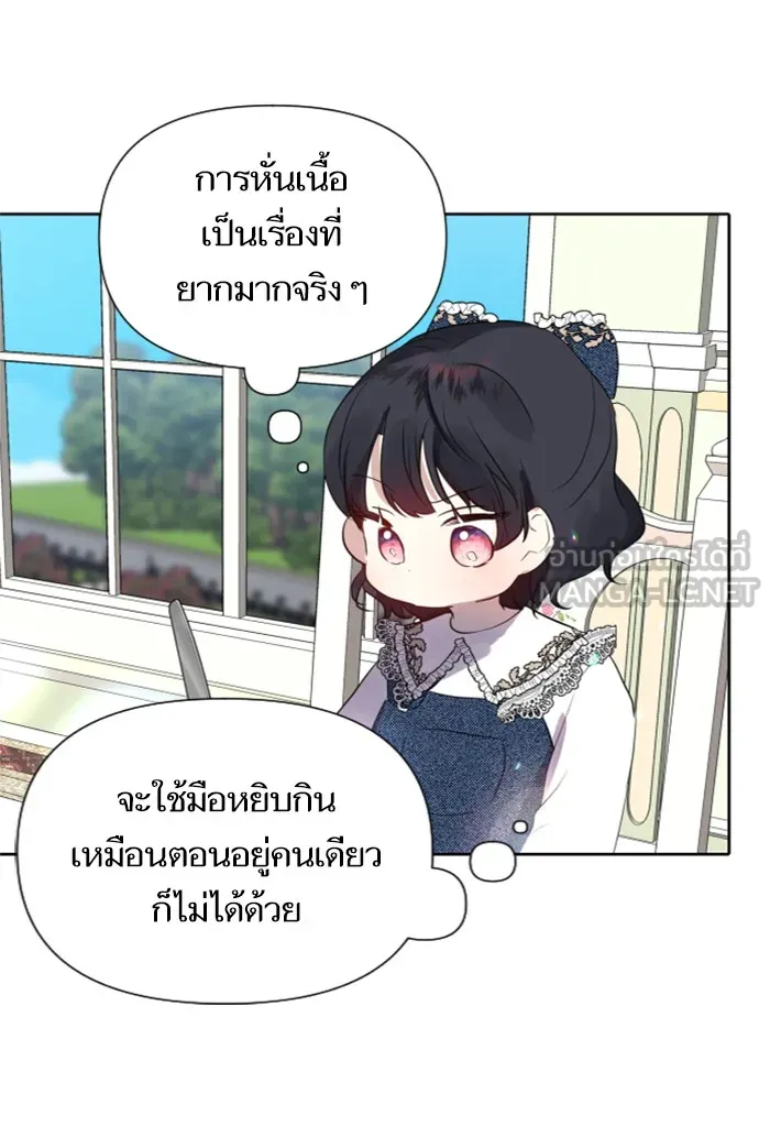 บุตรสาวของดยุกปีศาจ ตอนที่ 3 รูปที่ 42