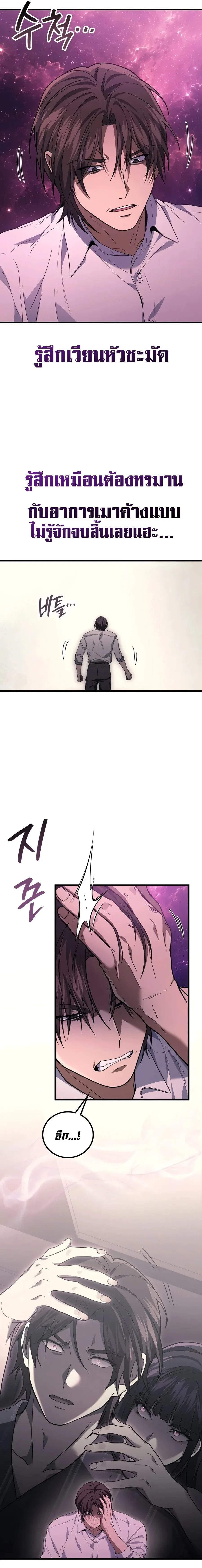 The Martial God Who Regressed Back to Level 2 ตอนที่ ตอนที่ 118 รูปที่ 15