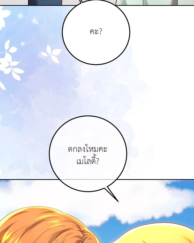 เจ้าหญิงคลั่งแห่งวังหลวง ตอนที่ 93 รูปที่ 91