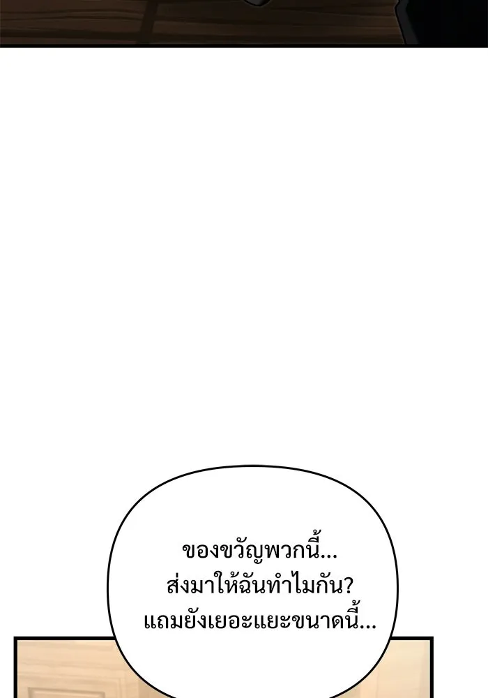 อัศวินดำล่าท้าเวลา ตอนที่ 53 รูปที่ 86