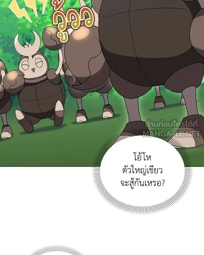 คนสวนโลกฮันเตอร์ ตอนที่ 95 รูปที่ 88