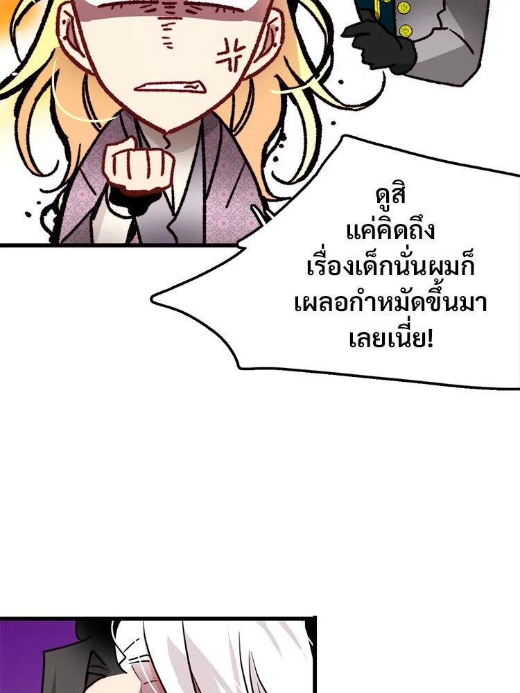 Bring the Love ตอนที่ 33 รูปที่ 38