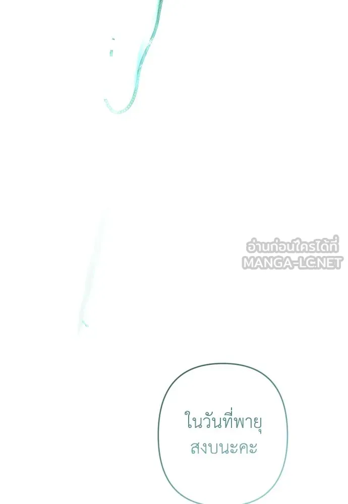 เลดี้มินต์ ตอนที่ 115 รูปที่ 180