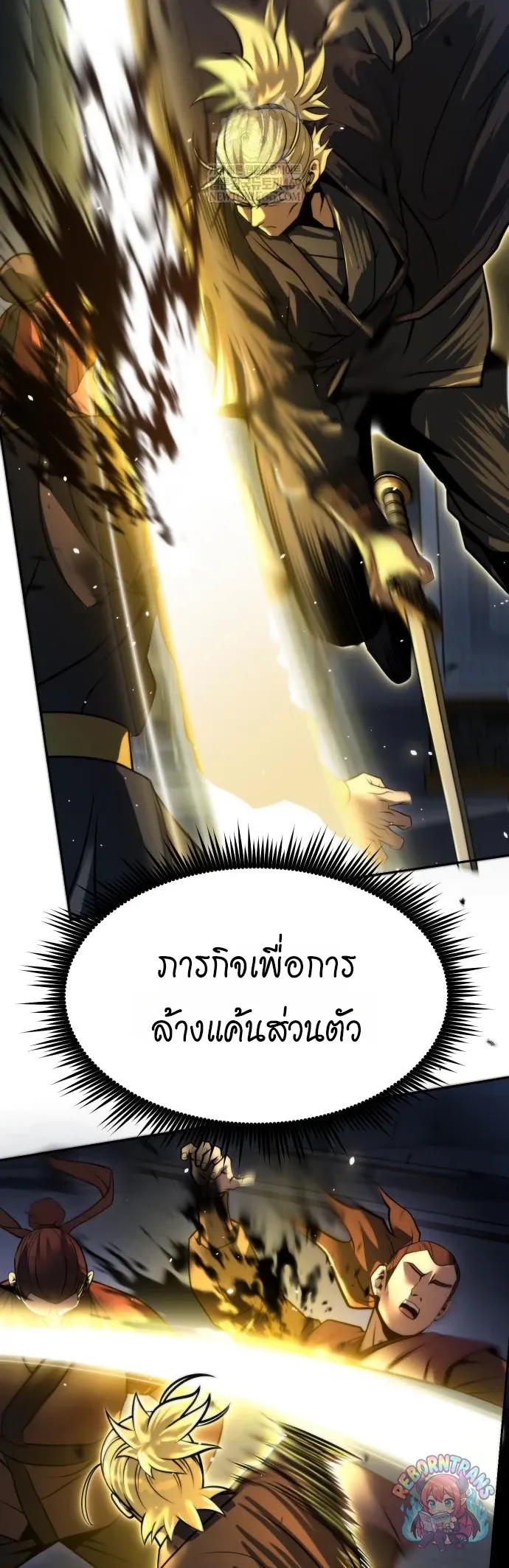 Chronicles of the Demon Faction ตำนานการเก_ดใหม_ในล_ทธ_มาร ตอนที่ ตอนที่ 167 รูปที่ 68