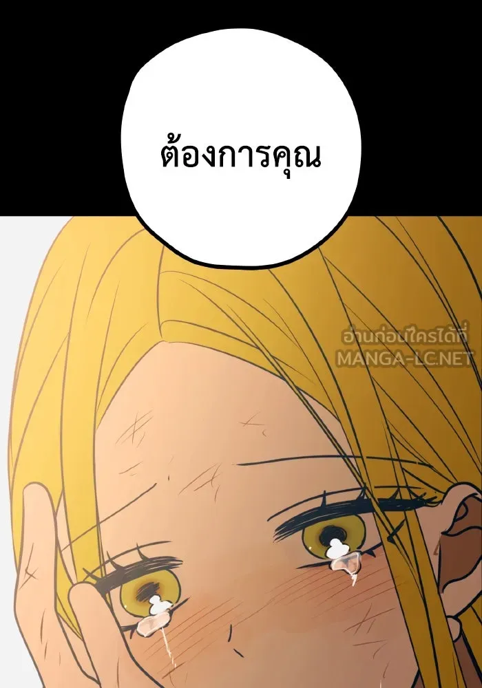 รักนี้ไม่มีรีไซเคิล ตอนที่ 58 รูปที่ 156