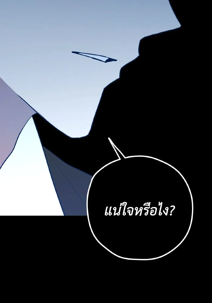 รักนี้ไม่มีรีไซเคิล ตอนที่ 95 รูปที่ 32