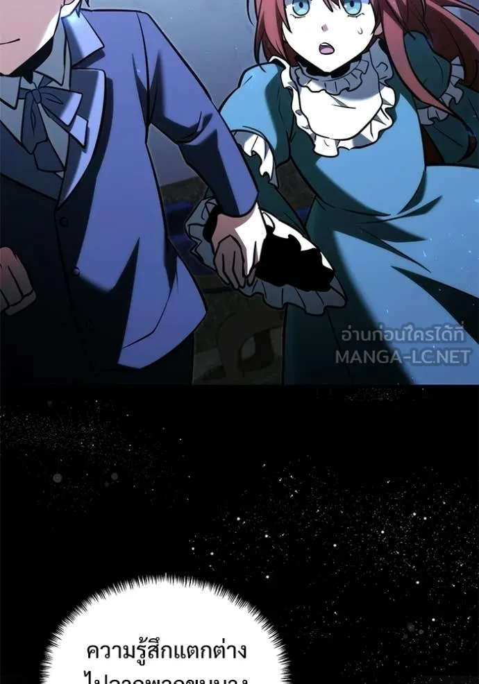 อัศวินดำล่าท้าเวลา ตอนที่ 135 รูปที่ 146