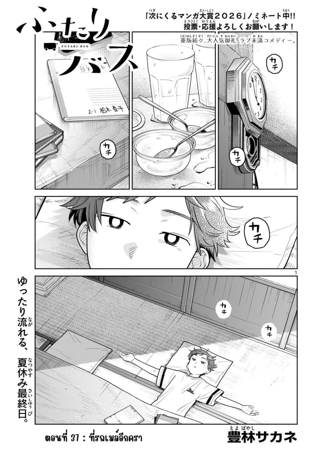 Manga-lc-com อ่านมังงะ อ่านการ์ตูน ออนไลน์ ฟรี Futari Bus ตอนที่ 1 2 3 4 5 6 7 8 9 10 11 12 13 14 ฟรี ไม่มีโฆษณา Manga-lc - อ่าน มังงะ อ่าน การ์ตูน ออนไลน์ อ่านมังงะ ฟรี