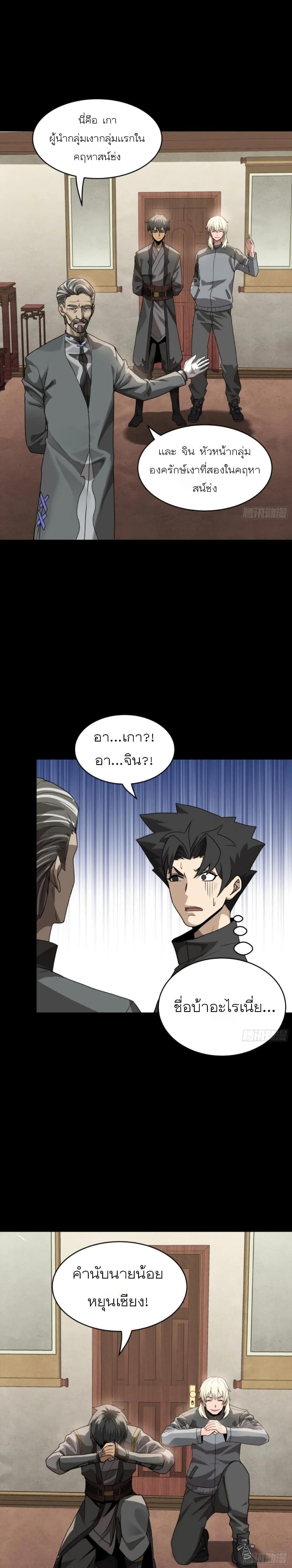 Manga-lc-com อ่านมังงะ อ่านการ์ตูน ออนไลน์ ฟรี Legend of Star General ตอนที่ 1 2 3 4 5 6 7 8 9 10 11 12 13 14 ฟรี ไม่มีโฆษณา Manga-lc - อ่าน มังงะ อ่าน การ์ตูน ออนไลน์ อ่านมังงะ ฟรี