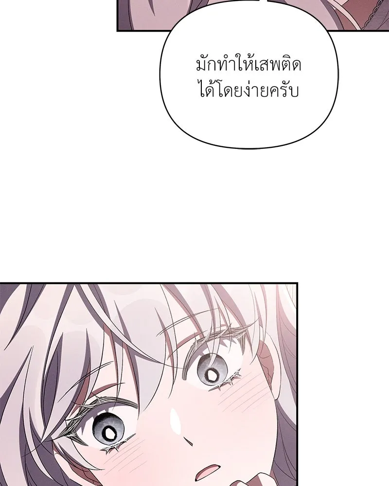 โอ้ ศัตรูที่รัก ตอนที่ 72 รูปที่ 128