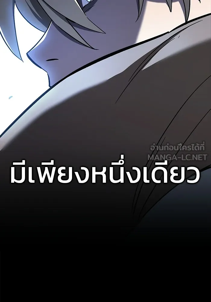 ซอร์ดมาสเตอร์ผู้กลืนดาบ ตอนที่ 8 รูปที่ 66