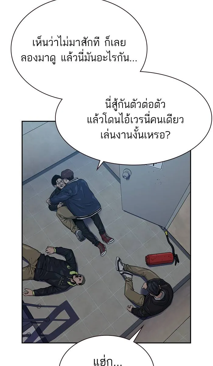 To not die ตอนที่ 18 รูปที่ 29