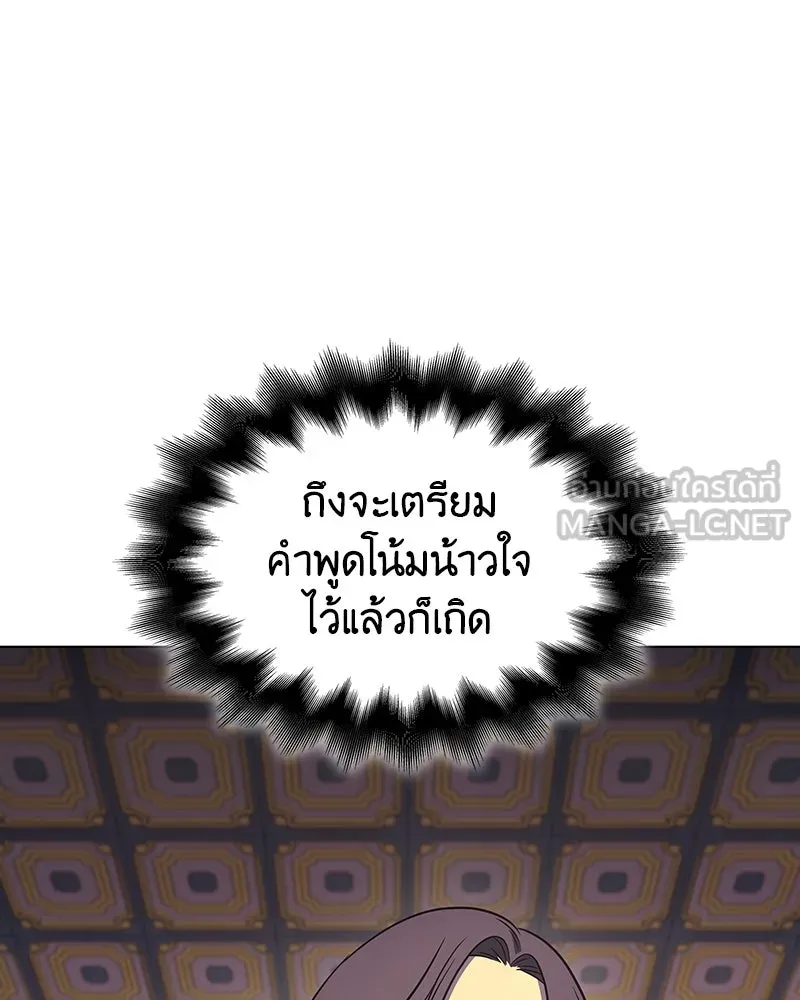 เกิดอีกทีเป็นว่าที่ประมุขลัทธิมาร ตอนที่ 110 รูปที่ 84