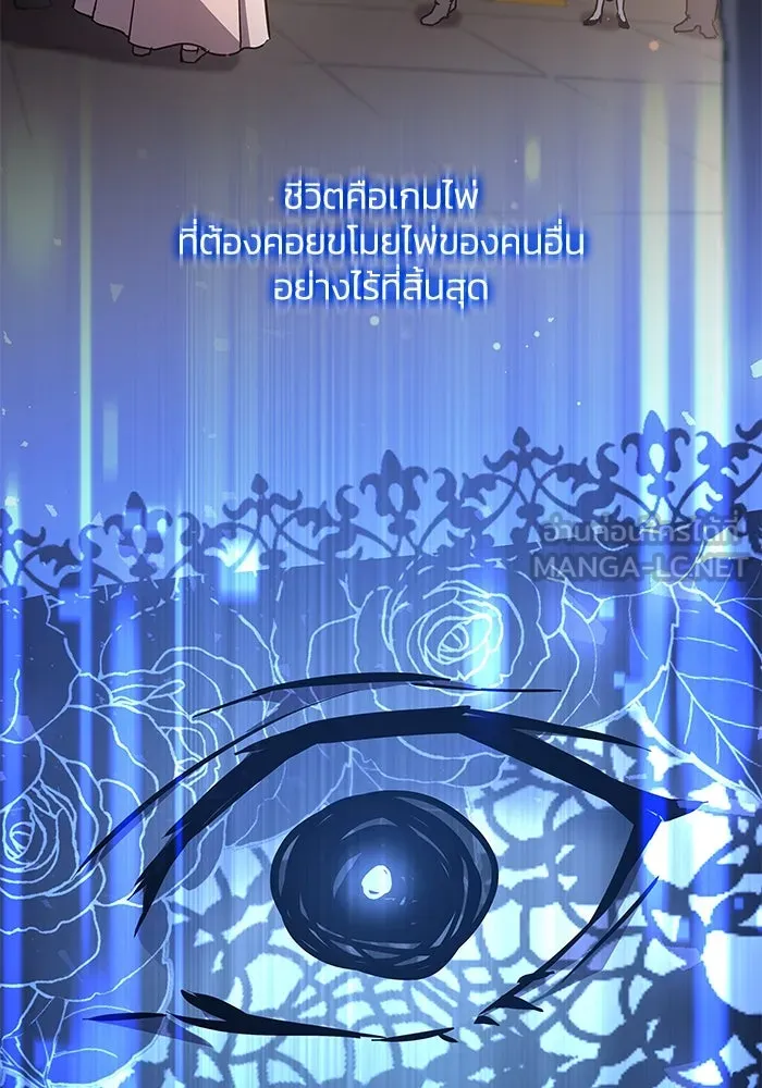 ฟิลเลียโรเซ่กับคำทำนายแห่งมงกุฎหนาม ตอนที่ 149 รูปที่ 27