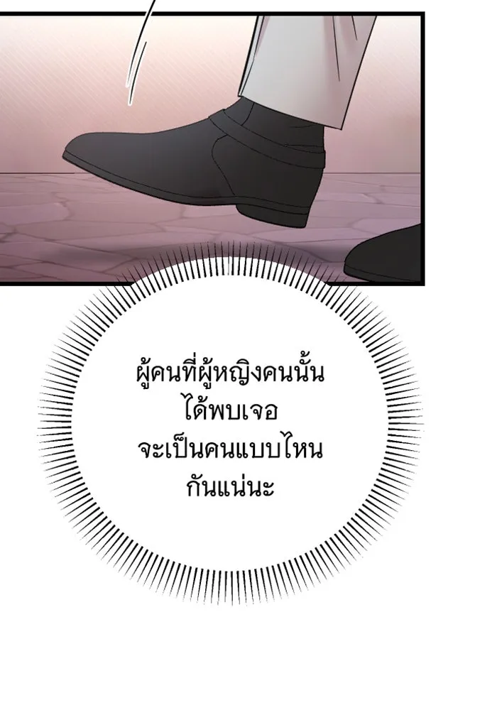 จำเลยหัวใจ ตอนที่ 25 รูปที่ 47