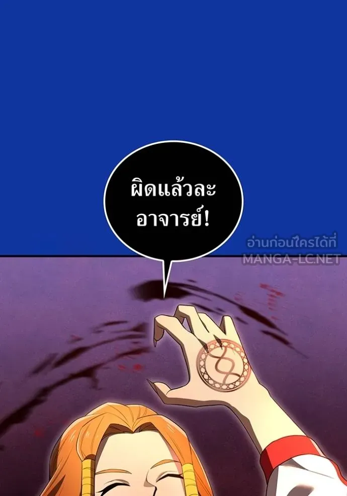 ฮันเตอร์สกิลโกง ตอนที่ 34 รูปที่ 50