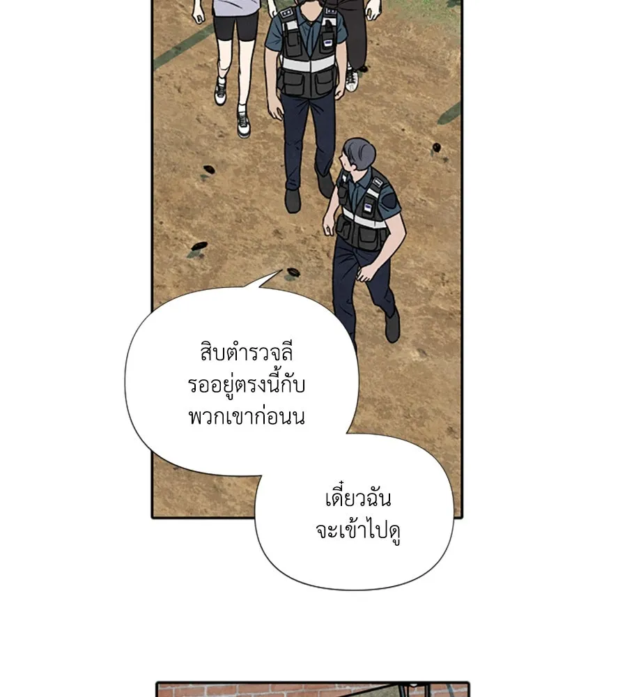เหตุผลของคนไม่อยากอยู่ ตอนที่ 91 รูปที่ 79