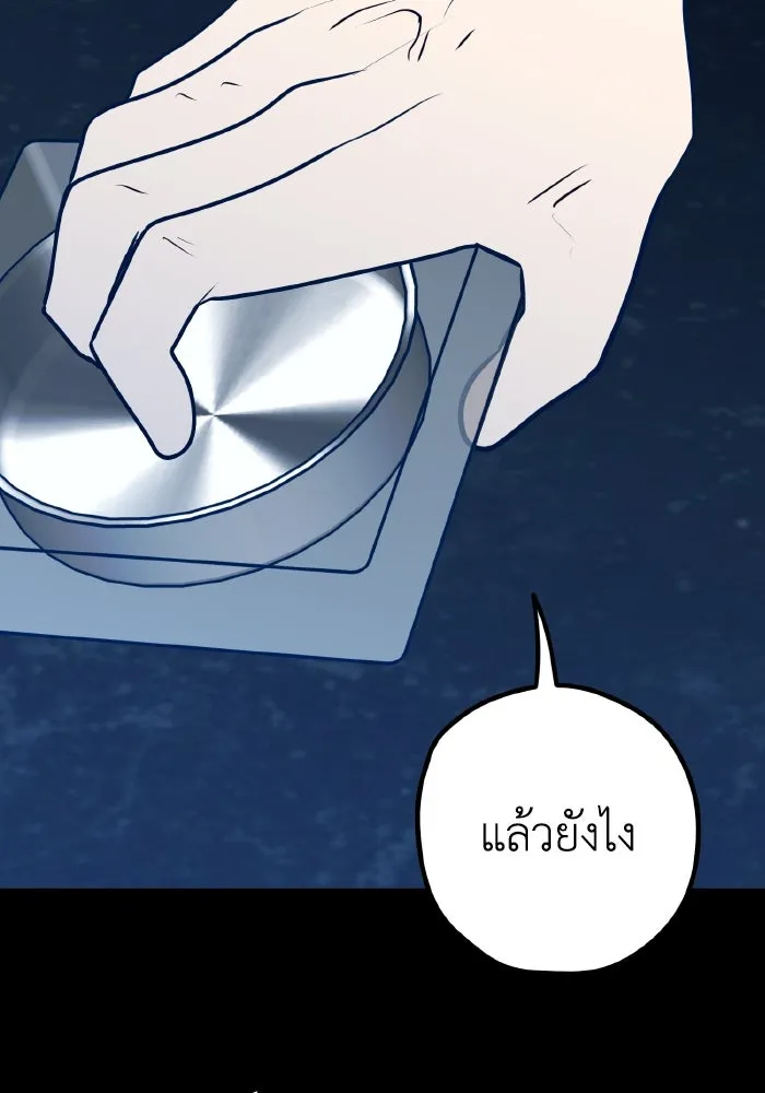 รักนี้ไม่มีรีไซเคิล ตอนที่ 69 รูปที่ 10