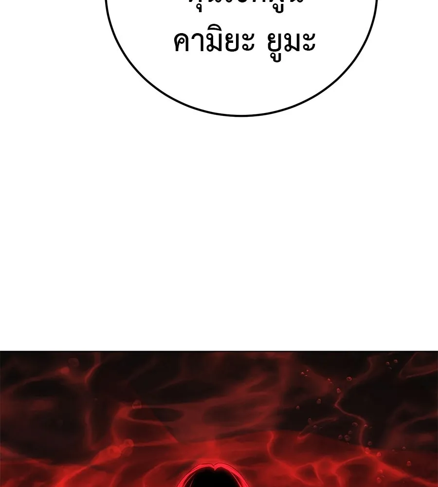 มัจจุราชชุดแดง ตอนที่ 54 รูปที่ 194