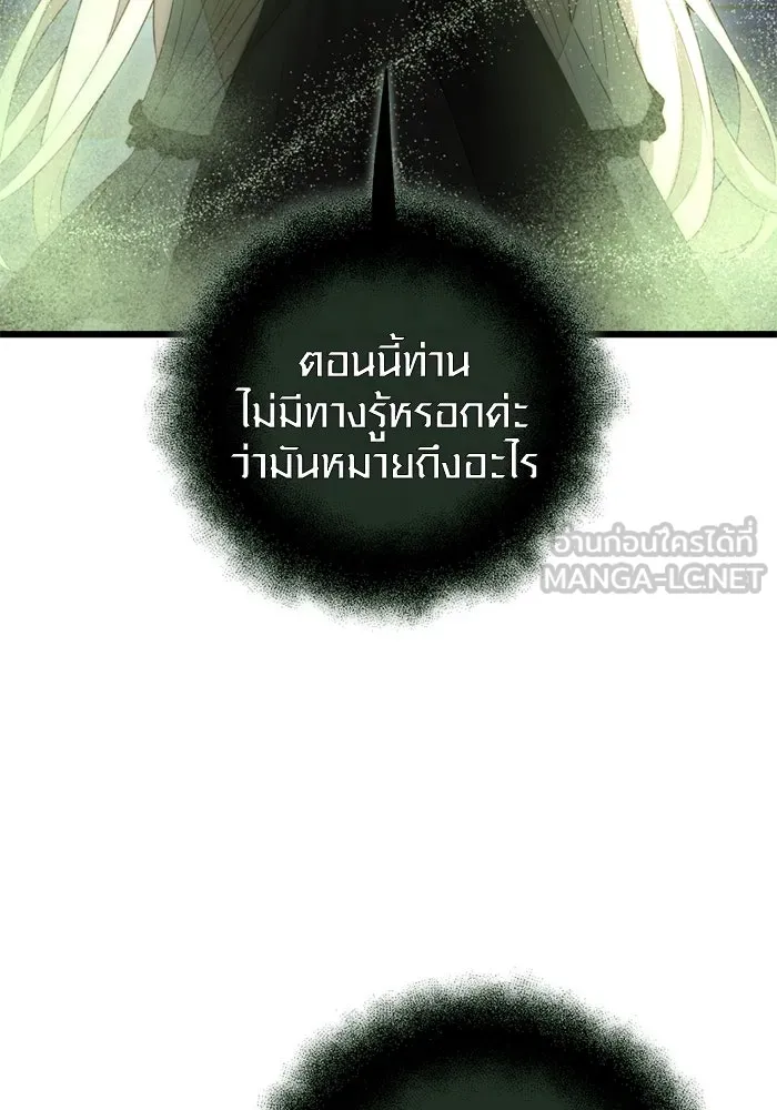 พลิกชะตาคว้าไอเทมระดับเทพ ตอนที่ 23 ตั้งเซอร์เคิล (1) รูปที่ 30