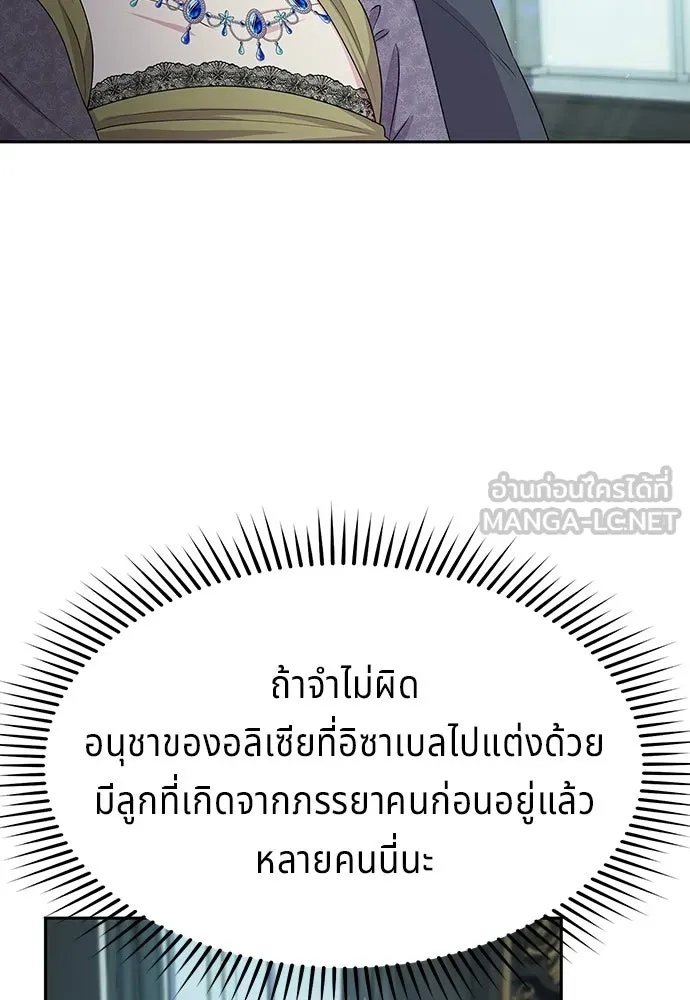 เวทฟื้นฟูได้ผลดีเกินไปแล้ว ตอนที่ 37 รูปที่ 42