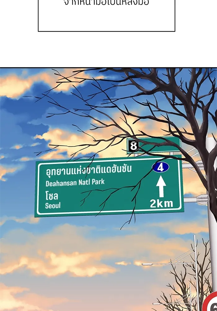 สลับรัก สลับชะตา ตอนที่ 56 รูปที่ 2