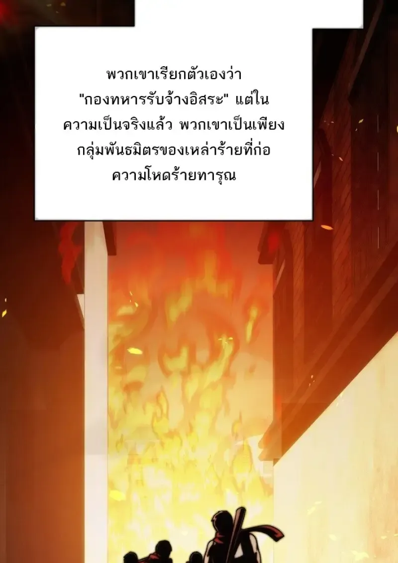 Concept Grasping Magic Genius ตอนที่ ตอนที่ 43 รูปที่ 30