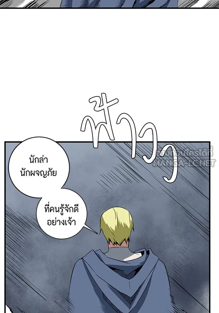 หนึ่งก้าวสู่เจ้ามาร ตอนที่ 19 เป้าหมาย (3) รูปที่ 48