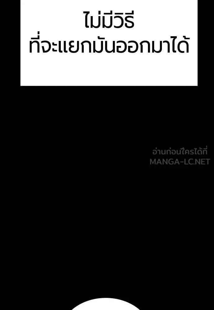 Jungle Juice ตอนที่ 151 รูปที่ 65