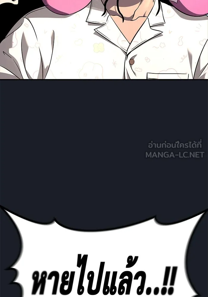 อูเร็ค มาซิโน่ ตอนที่ 9 ผู้ว่างเปล่า รูปที่ 18