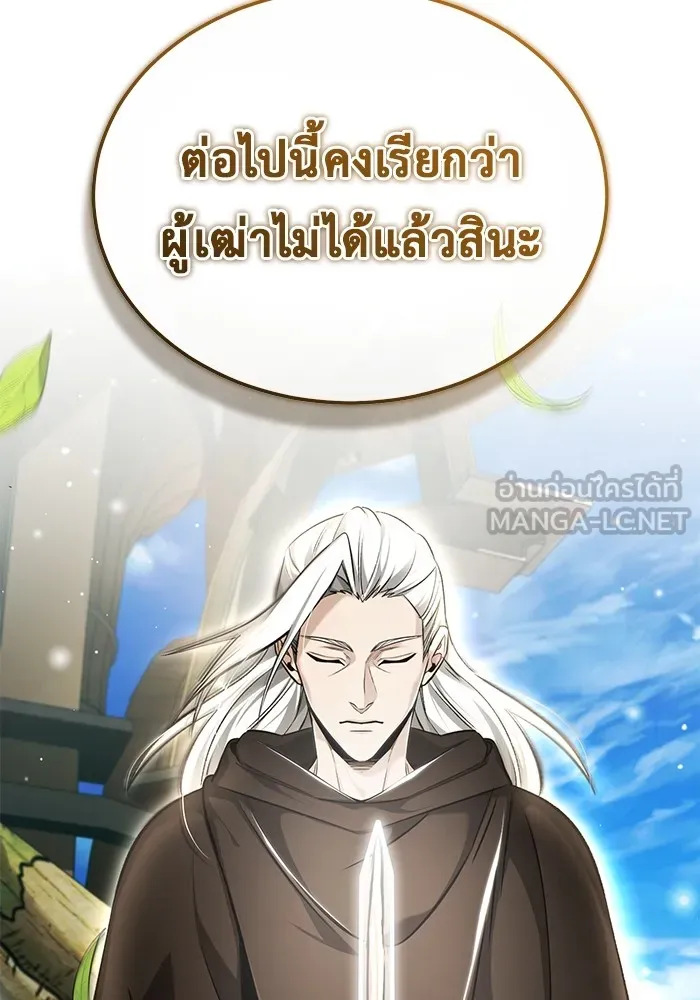 ชีวิตหลังเกษียณของผู้ย้อนเวลา ตอนที่ 35 รูปที่ 26