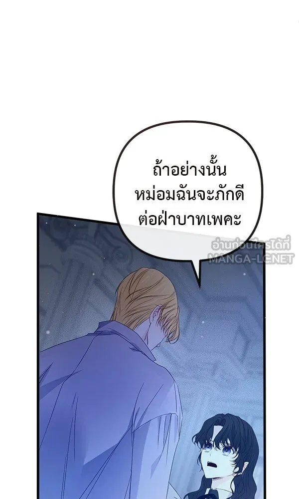 ชีวิตนี้เพื่อเธอ ตอนที่ 16 รูปที่ 60