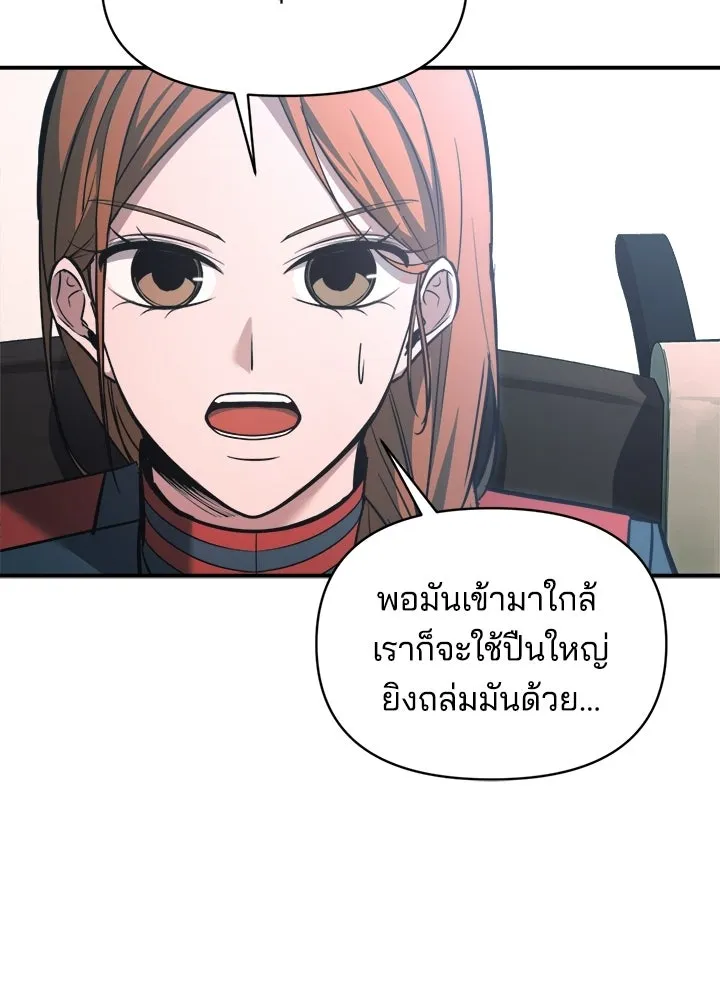 ผู้พิชิตเกมป้องกันฐาน ตอนที่ 162 รูปที่ 112