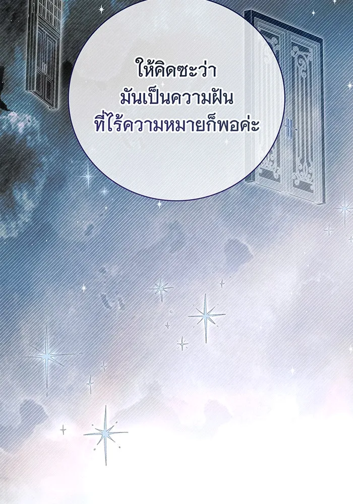 สาว(ลับ)ใช้ของท่านเคานต์ตาบอด ตอนที่ 7 รูปที่ 23