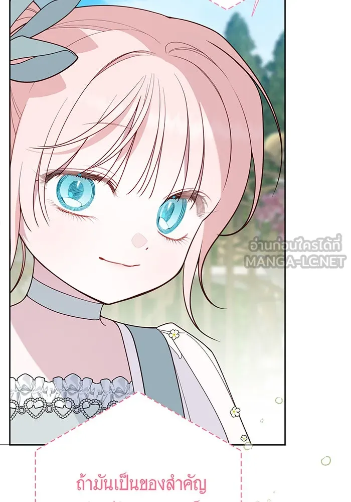 หนูน้อยทรราช ตอนที่ 91 รูปที่ 30