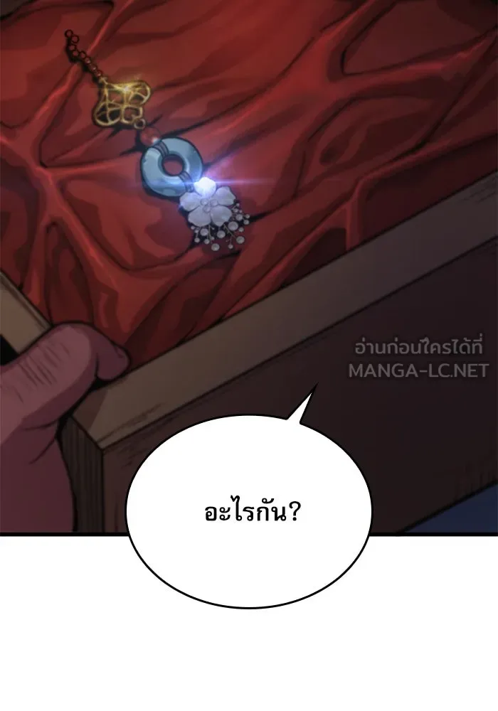 ลับลางลวง ตอนที่ 35 ต้นตอของเครื่องหมาย รูปที่ 60