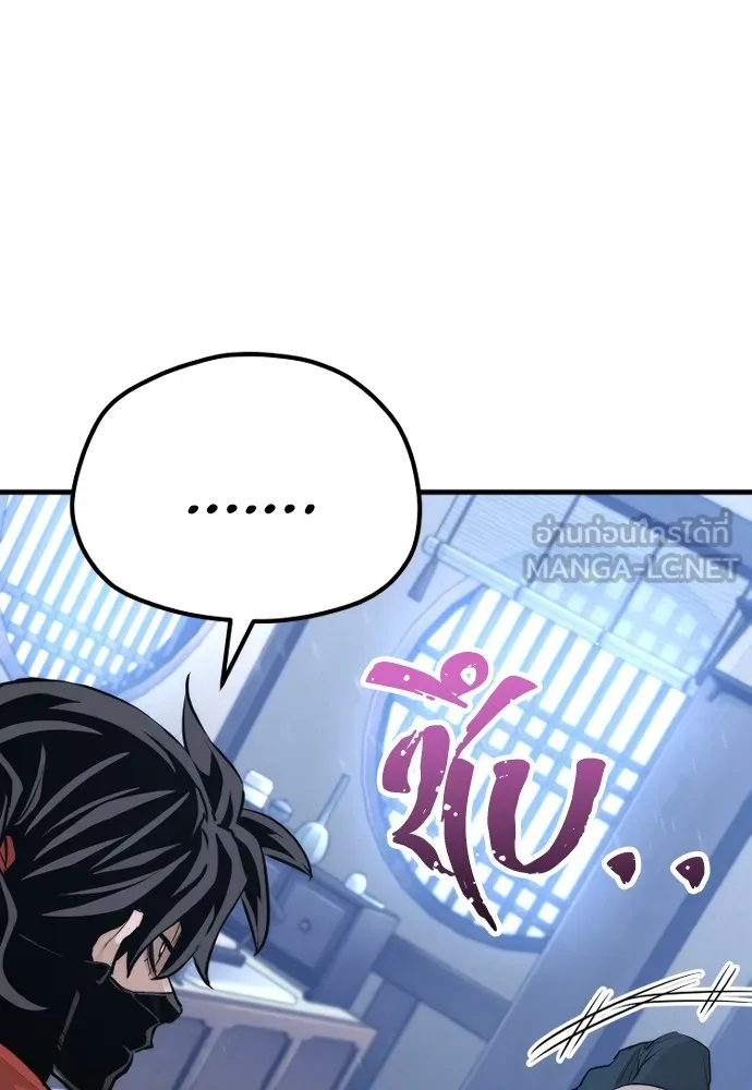 เส้นทางสู่เทพมาร ตอนที่ 61 รูปที่ 78