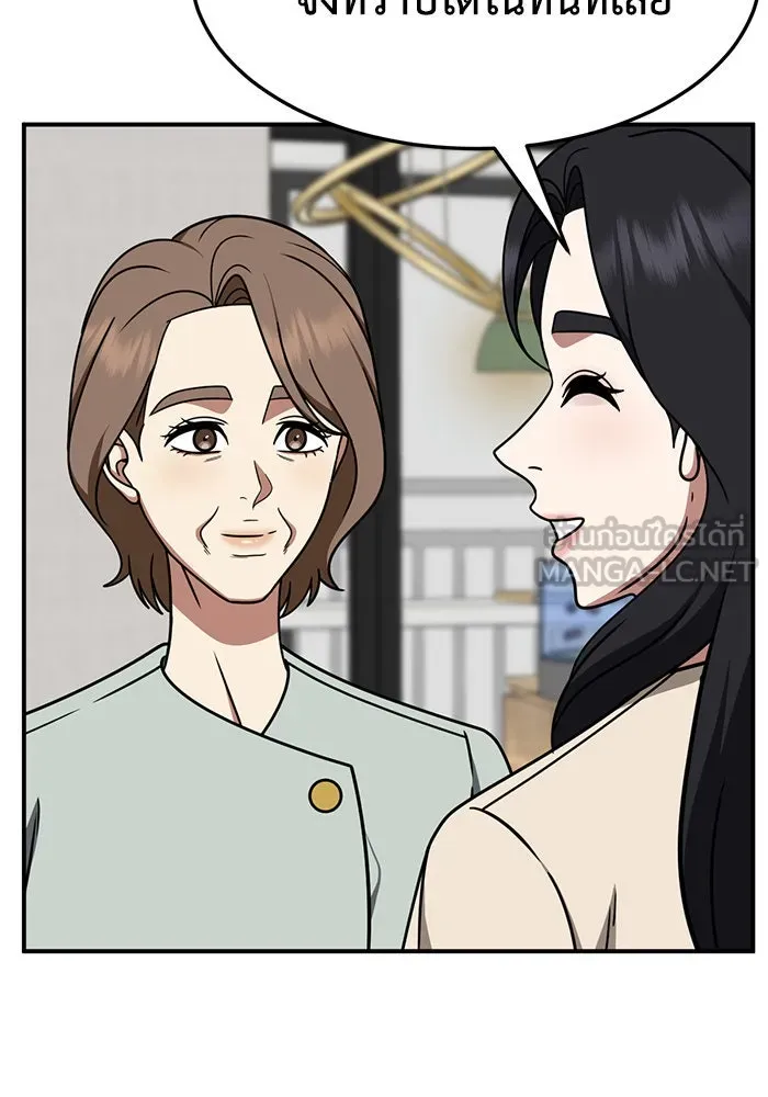 ช่วยเปลี่ยนฉันที ตอนที่ 231. ซีซัน 2 โจเยบิน 13 รูปที่ 96