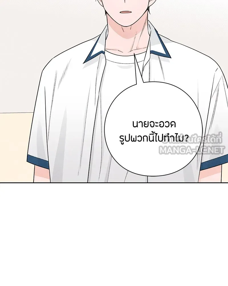 เป็นวัยรุ่นมันเหนื่อย ตอนที่ 39 รูปที่ 78