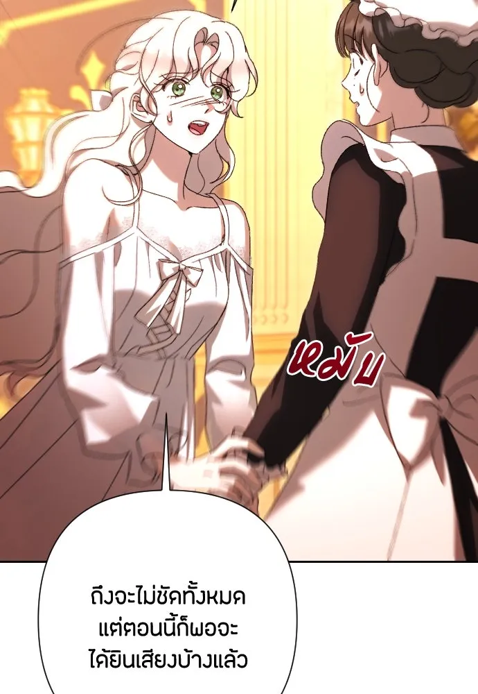 แด่ใจที่ไร้รัก ตอนที่ 60 รูปที่ 25