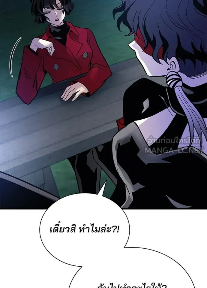 Villain to kill ตอนที่ 194 รูปที่ 116