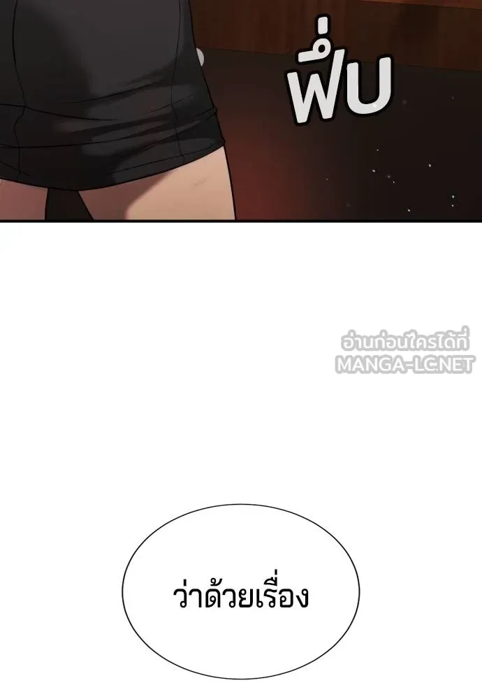 คูเซรา ตอนที่ 25 รูปที่ 103